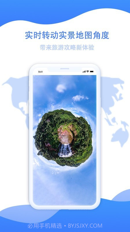 世界旅游街景地图截图2