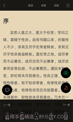 顶点小说截图4 顶点小说截图4