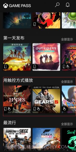 xbox游戏通行证截图4