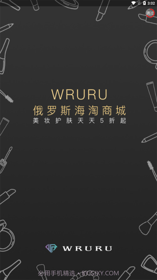 WRURU海淘截图1 WRURU海淘截图1