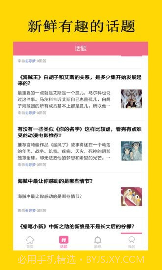 二次元图片素材截图3 二次元图片素材截图3