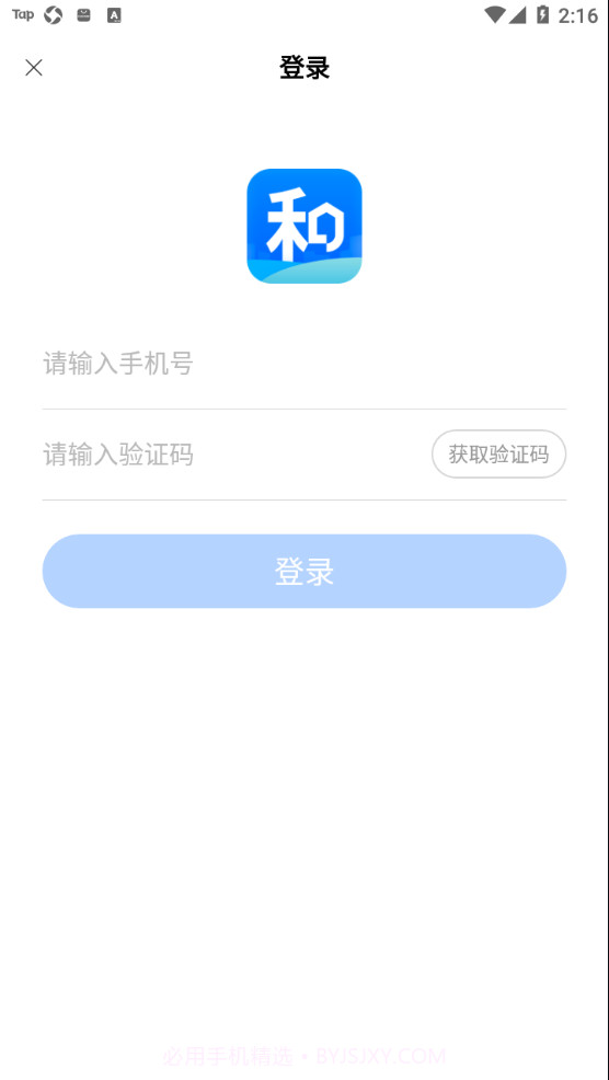 小和智慧社区截图1
