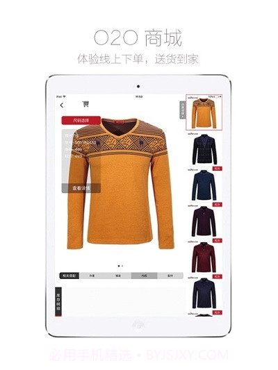 柒牌智能零售截图1 柒牌智能零售截图1