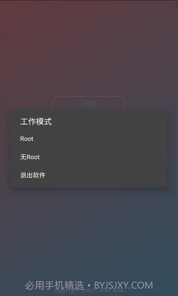 阿婆主全防截图1 阿婆主全防截图1