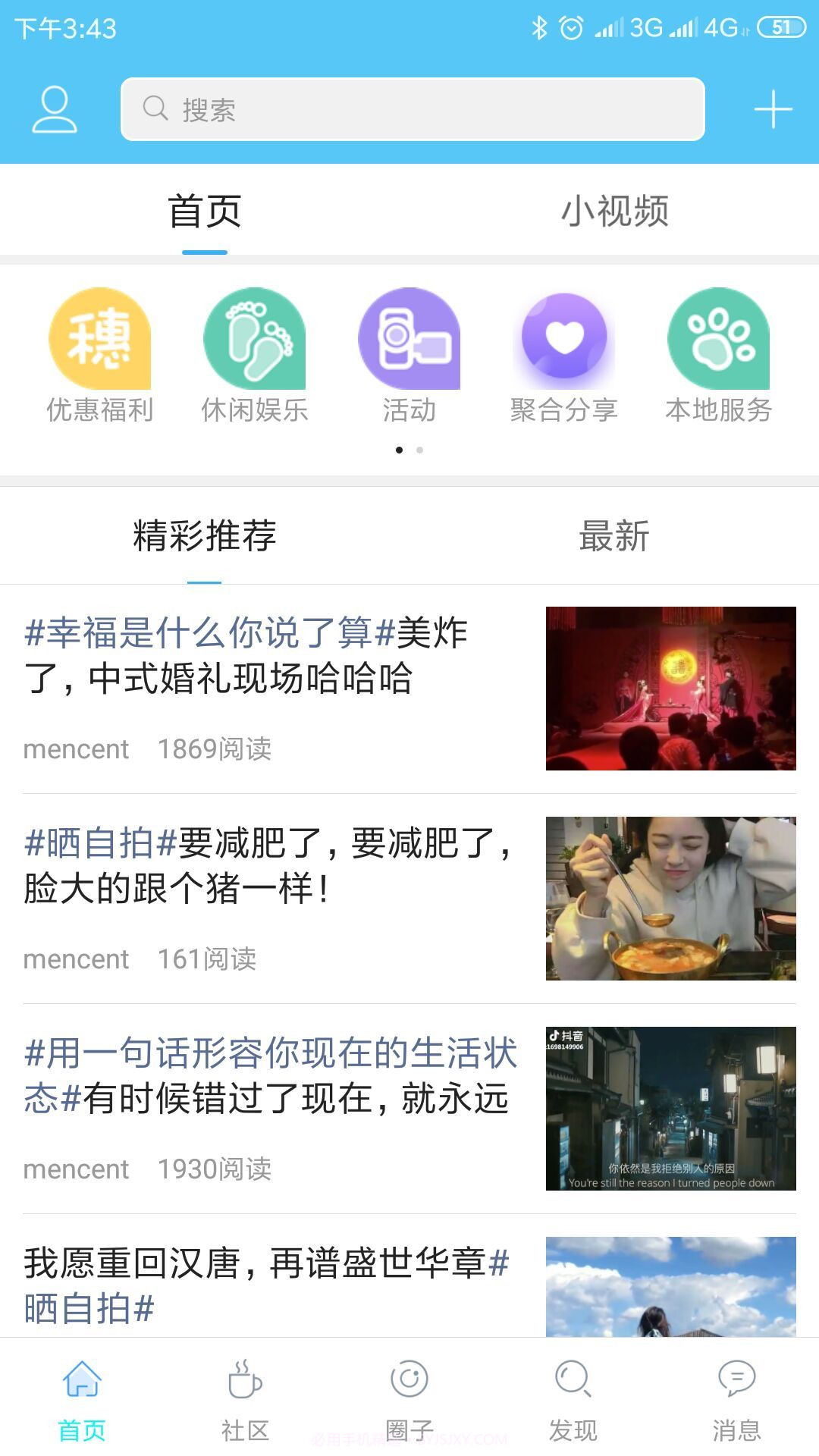 川沙家园截图1 川沙家园截图1