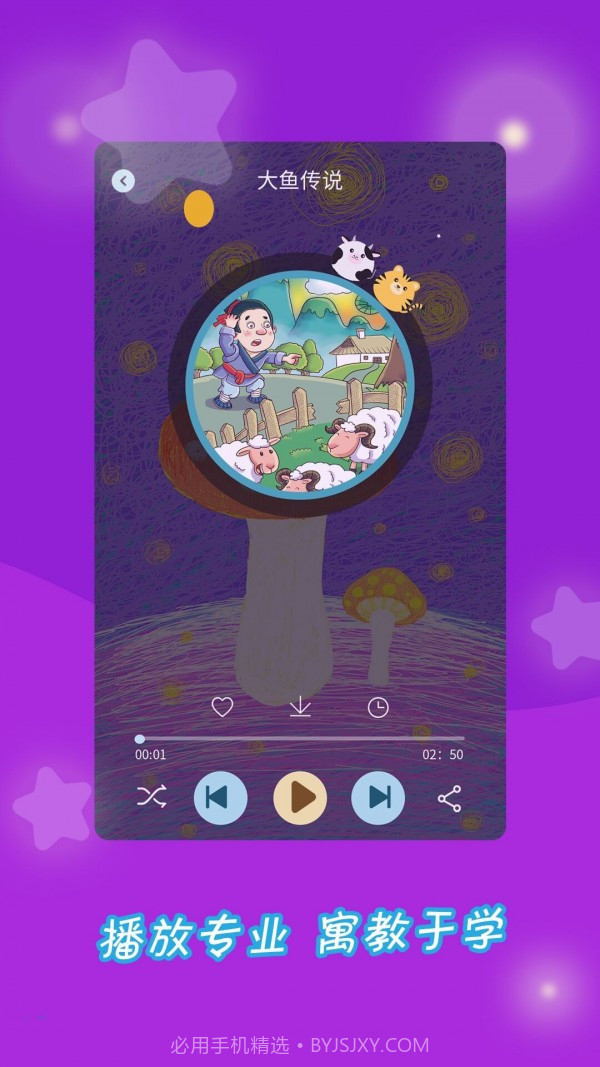 华夏成语故事大全截图4 华夏成语故事大全截图4