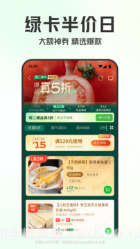 叮咚买菜官网app截图2