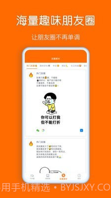 同步输入法截图3