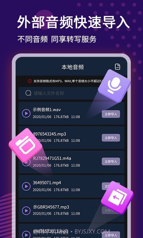 录音实时转文字截图3