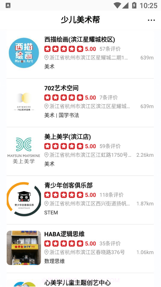 少儿美术帮截图2 少儿美术帮截图2