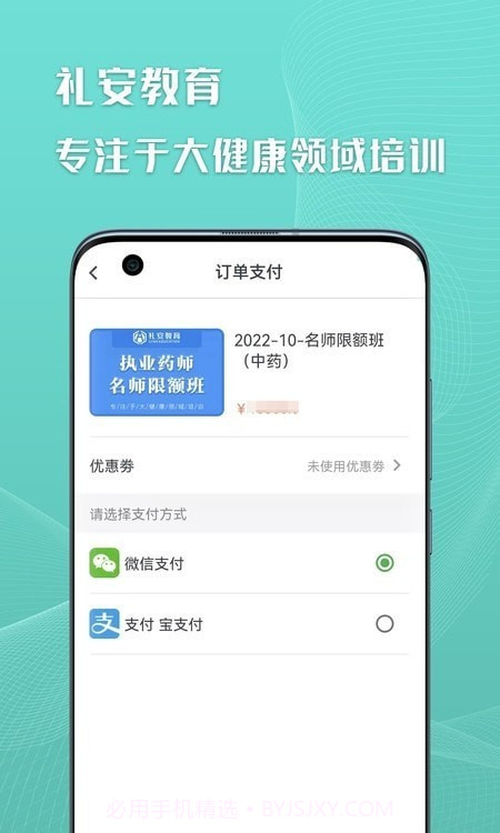 礼安网校截图1 礼安网校截图1