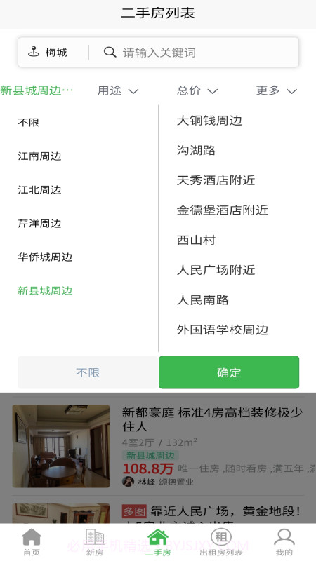 梅房网截图2 梅房网截图2