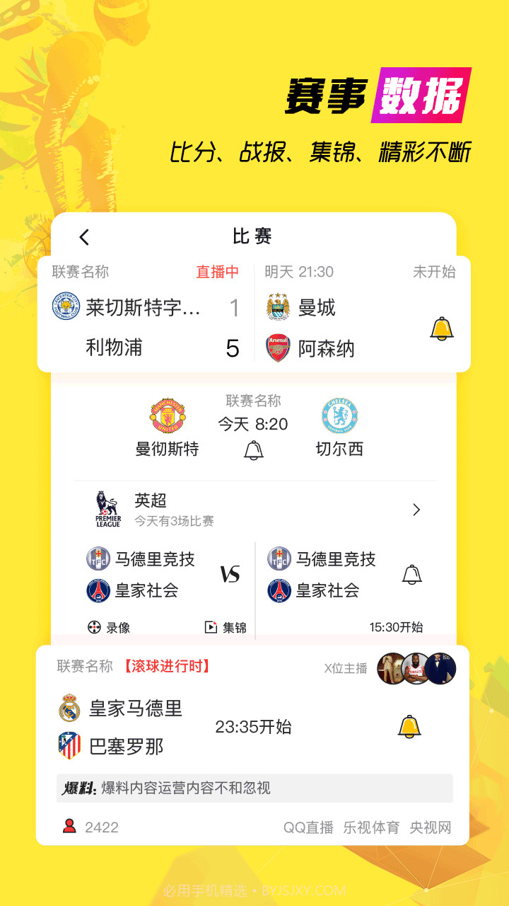 A8体育截图1 A8体育截图1