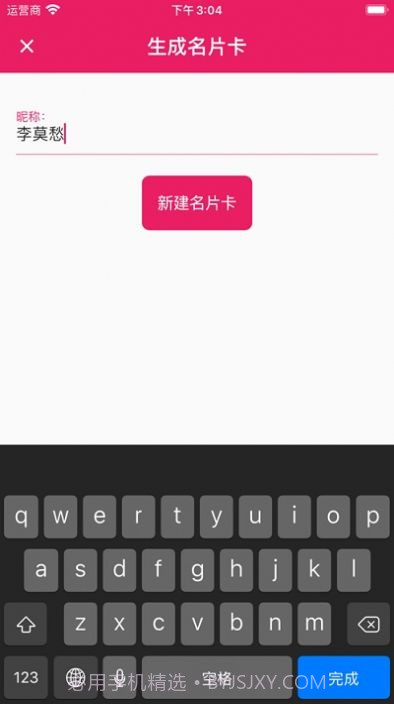 火红信使官网版截图3