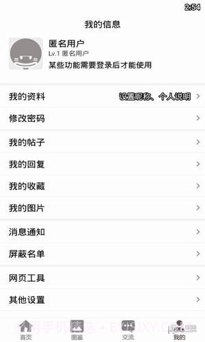 fgo手册app截图3 fgo手册app截图3