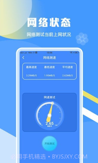 一键加速清理助手截图3 一键加速清理助手截图3