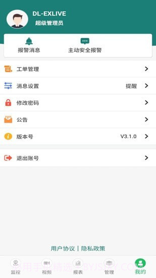 易查车截图4 易查车截图4