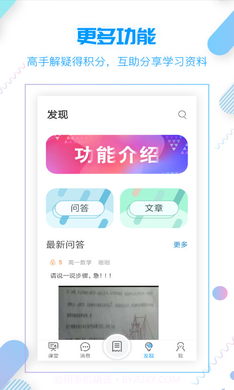 小雨优学截图4