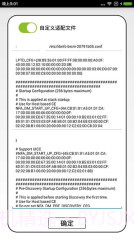 NFC门禁卡模拟器:NFC Emulator截图3