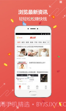 惠头条赚钱app截图1