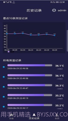 小威测温宝截图3
