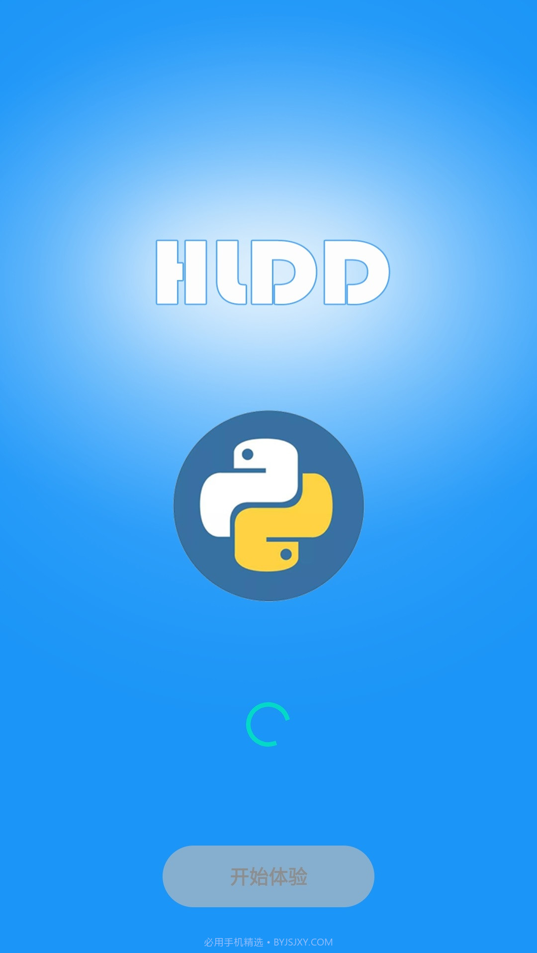 哈啰顺风车自动抢单神器截图1 哈啰顺风车自动抢单神器截图1