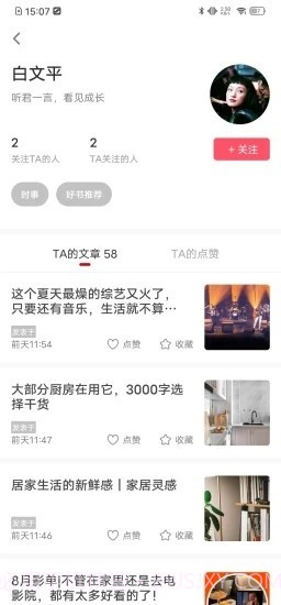 听君(知识学习)截图4 听君(知识学习)截图4
