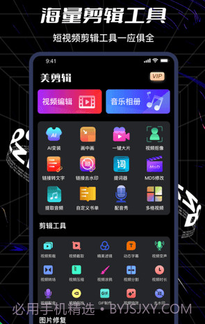 美剪辑截图1 美剪辑截图1