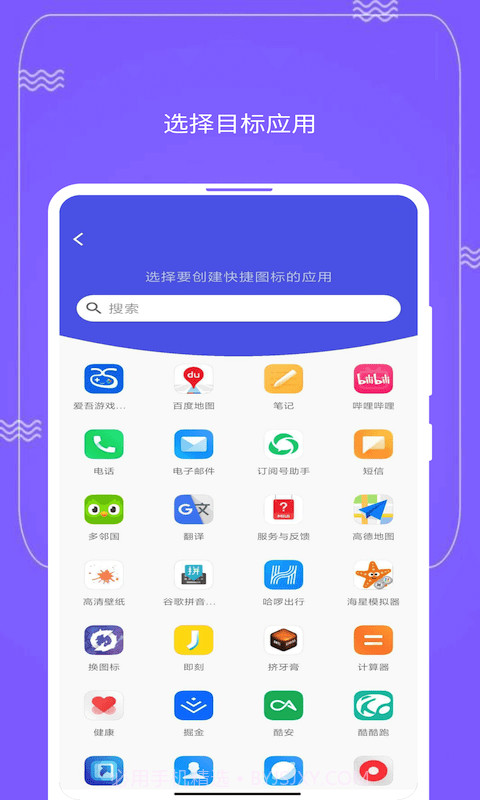 快捷图标 Quick Icon截图1