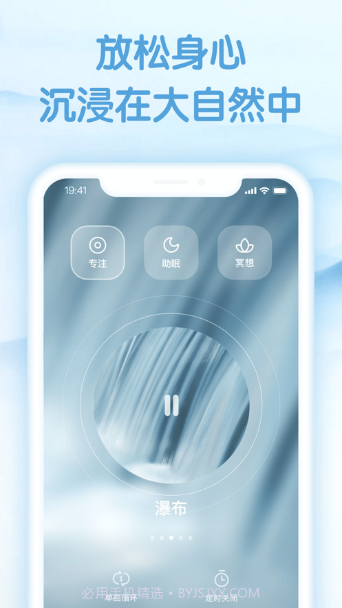 声谷截图2 声谷截图2