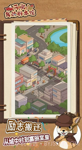 开张我的剧本馆修改器截图3