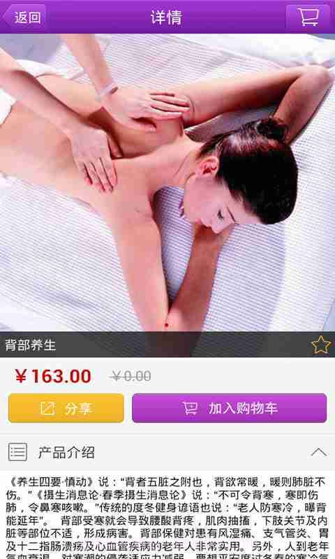 玛丽艳截图4 玛丽艳截图4