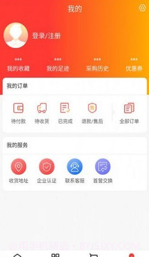 华瑞医药截图4 华瑞医药截图4