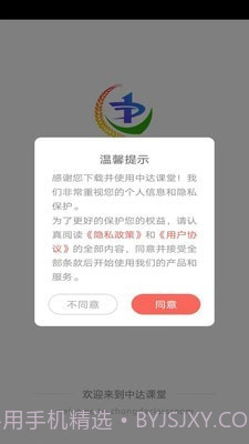 中达课堂截图2