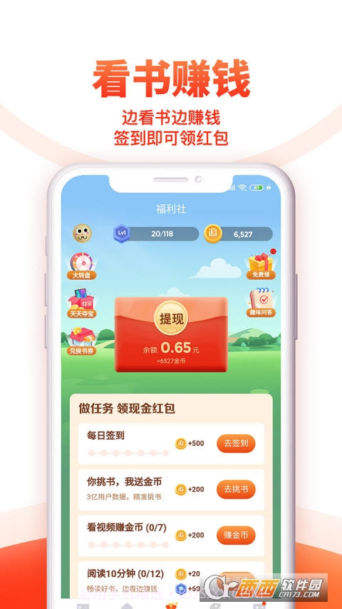 2022追书神器极速版（追书神器）截图1