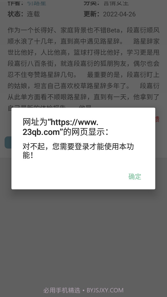 23qb铅笔小说截图1
