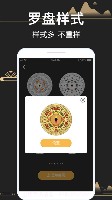 大宇罗盘指南针截图3 大宇罗盘指南针截图3