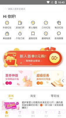 京大咖截图1 京大咖截图1