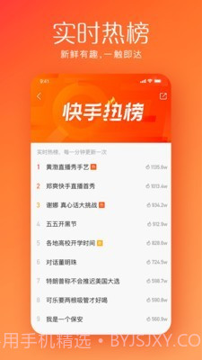 快手国际版截图4