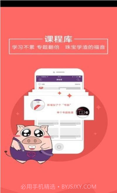 ngtc珠宝截图3 ngtc珠宝截图3