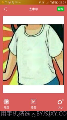 去水印助手截图3 去水印助手截图3