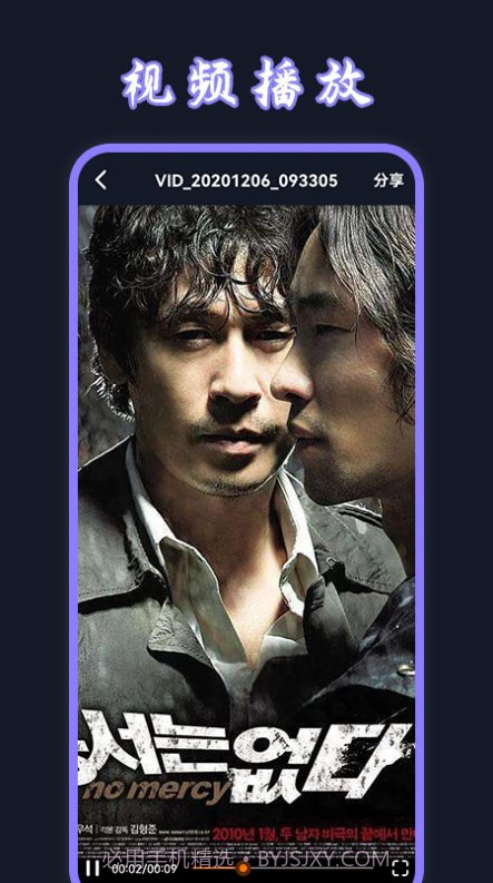 卧龙影视播放器截图1