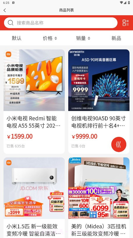 Fun Walking电商截图2