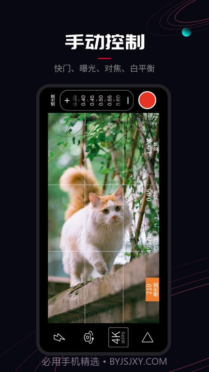 ProMovie专业摄像机截图2