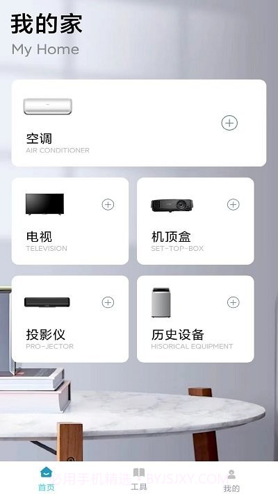 ym万能遥控器截图1