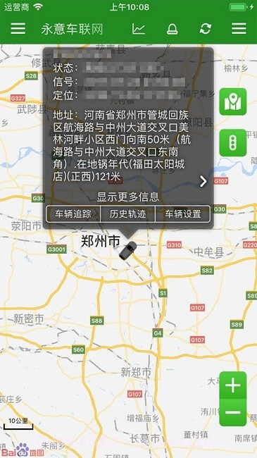 永意车联网截图1 永意车联网截图1