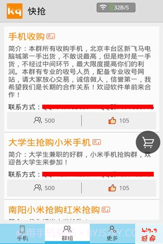 快抢截图3 快抢截图3