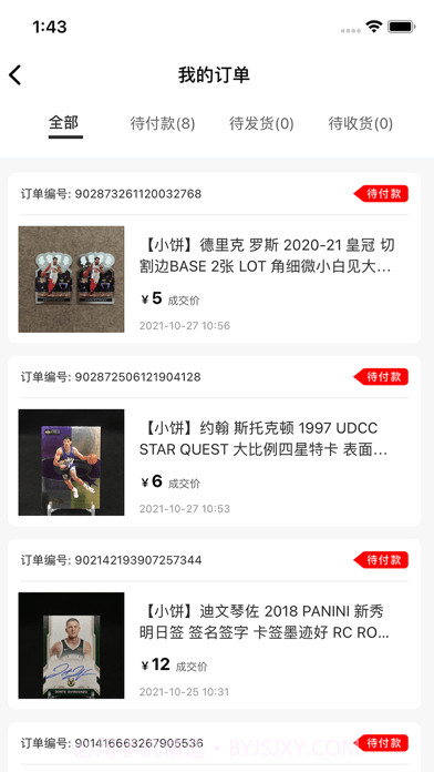 小饼云拍卖截图3