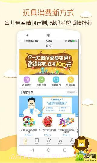 玩具超人截图1