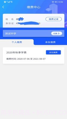 智初小达截图5 智初小达截图5